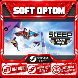 Steep - Rocket Wings DLC · Steam ЛЮБОЙ РЕГИОН · АВТО 24/7