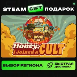 Honey, I Joined a Cult | ВЫБОР РЕГИОНА |STEAM GIFT