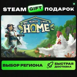 No Place Like Home | ВЫБОР РЕГИОНА |STEAM GIFT