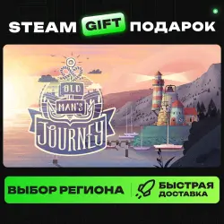 Old Man's Journey | ВЫБОР РЕГИОНА |STEAM GIFT