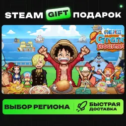 ONE PIECE: Grand Gourmet | ВЫБОР РЕГИОНА |STEAM GIFT