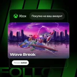 Xbox One / Series S|X | Wave Break | На ваш любой аккаунт