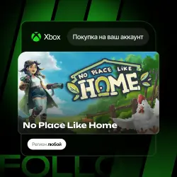 Xbox Series S|X | No Place Like Home | На ваш любой аккаунт