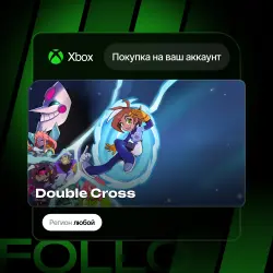 Xbox One / Series S|X | Double Cross | На ваш любой аккаунт