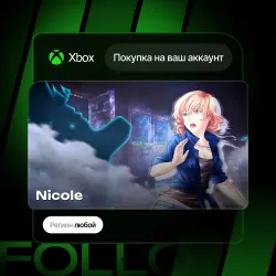 Xbox One / Series S|X | Nicole | На ваш любой аккаунт