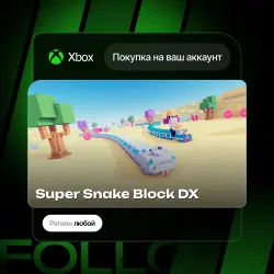 Xbox One / Series S|X | Super Snake Block DX | На ваш любой аккаунт