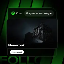 Xbox / MS Store | Neverout | На ваш любой аккаунт