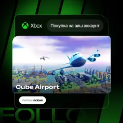 Xbox One / Series S|X | Cube Airport | На ваш любой аккаунт