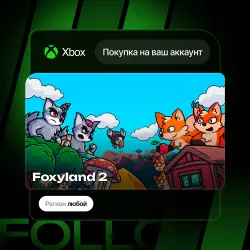 Xbox One / Series S|X | Foxyland 2 | На ваш любой аккаунт
