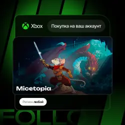 Xbox One / Series S|X | Micetopia | На ваш любой аккаунт
