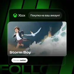 Xbox One / Series S|X | Storm Boy | На ваш любой аккаунт