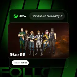 Xbox One / Series S|X | Star99 | На ваш любой аккаунт