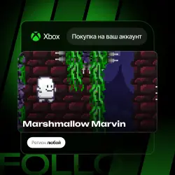 Xbox Series S|X | Marshmallow Marvin | На ваш любой аккаунт