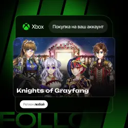 Xbox / MS Store | Knights of Grayfang | На ваш любой аккаунт