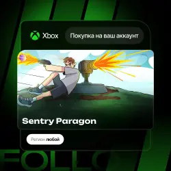 Xbox One / Series S|X | Sentry Paragon | На ваш любой аккаунт