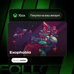 Xbox One / Series S|X | Exophobia | На ваш любой аккаунт