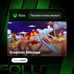 Xbox Series S|X | Cosmic Mirage | На ваш любой аккаунт