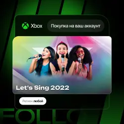 Xbox One / Series S|X | Let's Sing 2022 | На ваш любой аккаунт