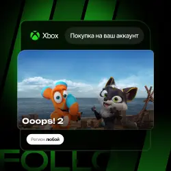 Xbox One / Series S|X | Ooops! 2 | На ваш любой аккаунт