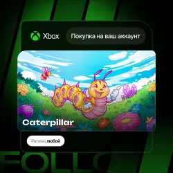 Xbox One / Series S|X | Caterpillar | На ваш любой аккаунт