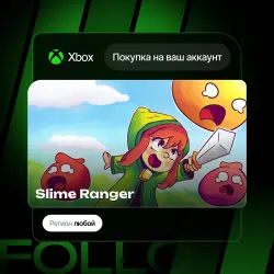 Xbox One / Series S|X | Slime Ranger | На ваш любой аккаунт