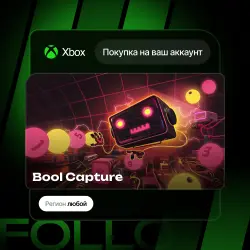 Xbox Series S|X | Bool Capture | На ваш любой аккаунт