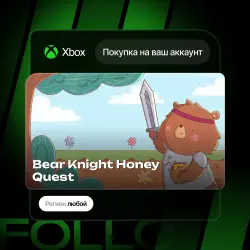 Xbox One / Series S|X | Bear Knight Honey Quest | На ваш любой аккаунт