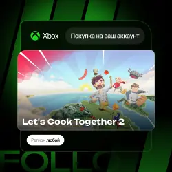 Xbox One / Series S|X | Let's Cook Together 2 | На ваш любой аккаунт