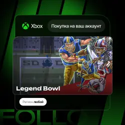 Xbox One / Series S|X | Legend Bowl | На ваш любой аккаунт