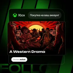 Xbox One / Series S|X | A Western Drama | На ваш любой аккаунт