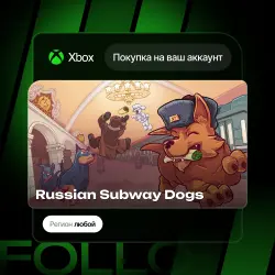 Xbox One / Series S|X | Russian Subway Dogs | На ваш любой аккаунт