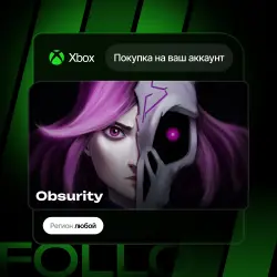 Xbox One / Series S|X | Obsurity | На ваш любой аккаунт