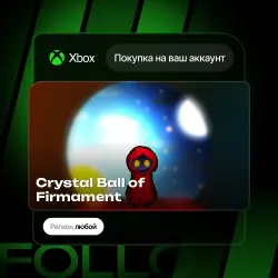 Xbox Series S|X | Crystal Ball of Firmament | На ваш любой аккаунт