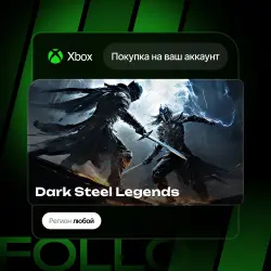 Xbox One / Series S|X | Dark Steel Legends | На ваш любой аккаунт
