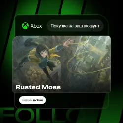 Xbox Series S|X | Rusted Moss | На ваш любой аккаунт
