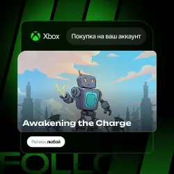 Xbox Series S|X | Awakening the Charge | На ваш любой аккаунт