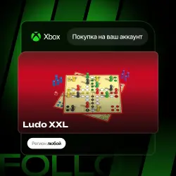 Xbox One / Series S|X | Ludo XXL | На ваш любой аккаунт