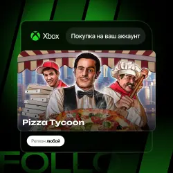 Xbox One / Series S|X | Pizza Tycoon | На ваш любой аккаунт