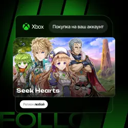 Xbox / MS Store | Seek Hearts | На ваш любой аккаунт
