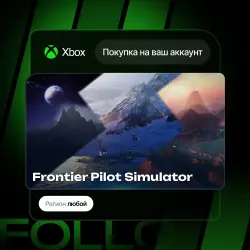 Xbox Series S|X | Frontier Pilot Simulator | На ваш любой аккаунт
