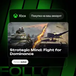 Xbox One / Series S|X | Strategic Mind: Fight for Dominance | На ваш любой аккаунт