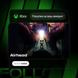 Xbox One / Series S|X | Airhead | На ваш любой аккаунт