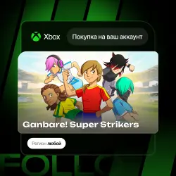 Xbox One / Series S|X | Ganbare! Super Strikers | На ваш любой аккаунт