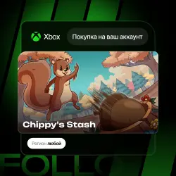 Xbox Series S|X | Chippy's Stash | На ваш любой аккаунт