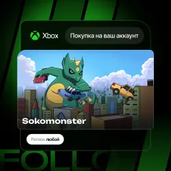 Xbox One / Series S|X | Sokomonster | На ваш любой аккаунт