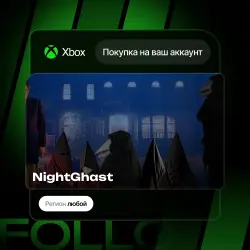 Xbox One / Series S|X | NightGhast | На ваш любой аккаунт
