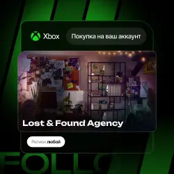 Xbox One / Series S|X | Lost & Found Agency | На ваш любой аккаунт