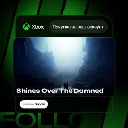 Xbox One / Series S|X | Shines Over The Damned | На ваш любой аккаунт