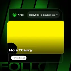 Xbox / MS Store | Hole Theory | На ваш любой аккаунт
