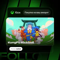 Xbox One / Series S|X | KungFu Kickball | На ваш любой аккаунт